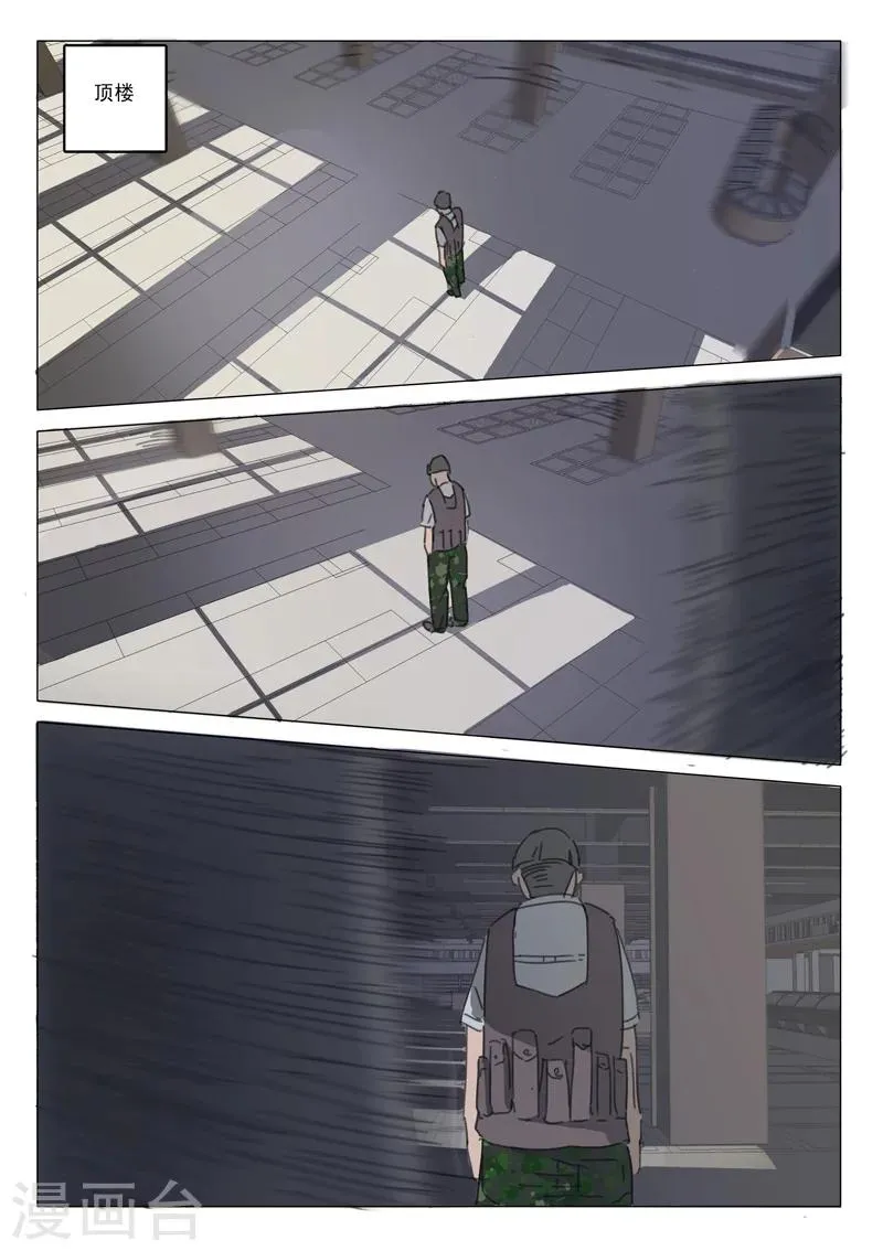 第29话 第2页