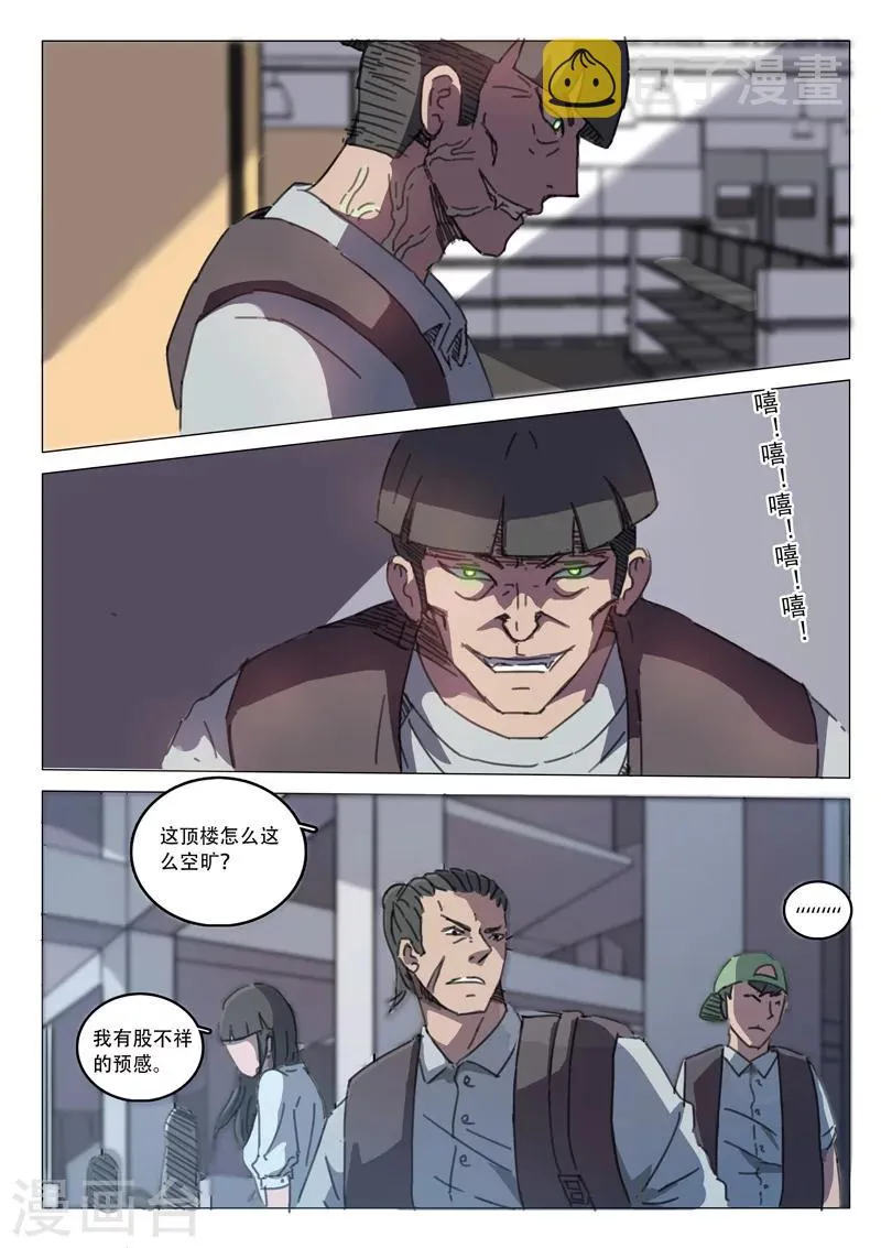 第29话 第3页
