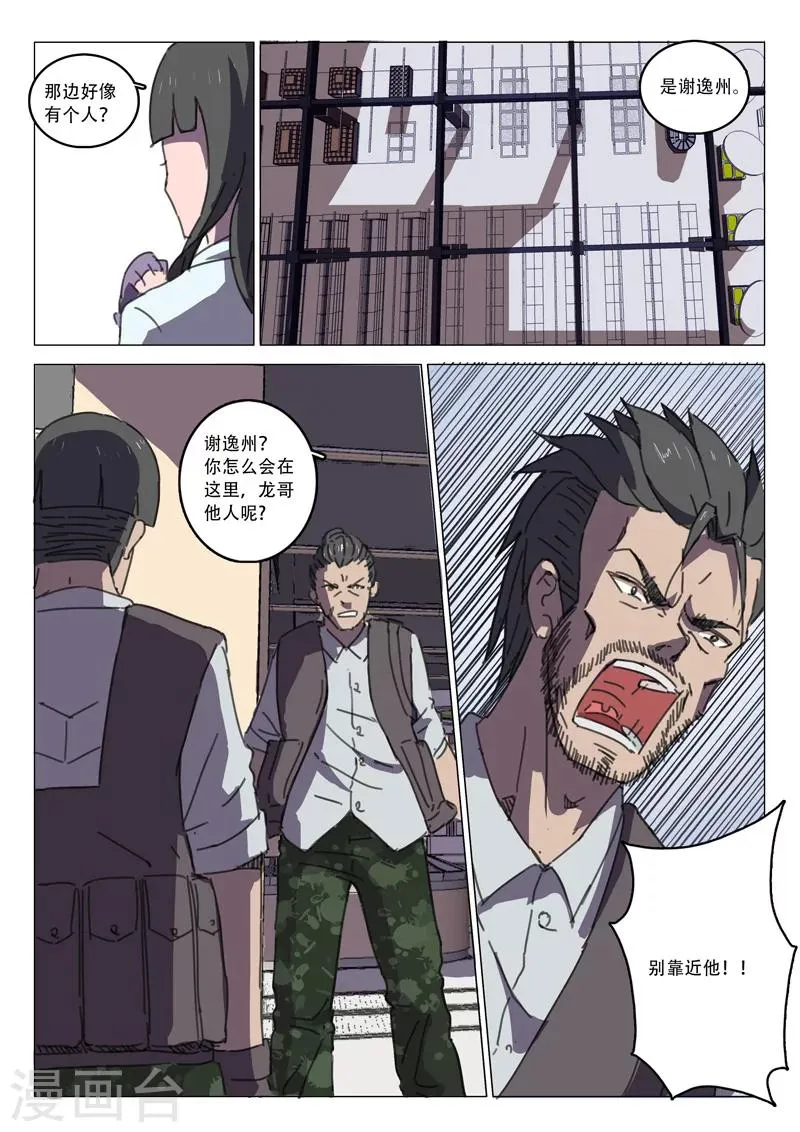 第29话 第4页