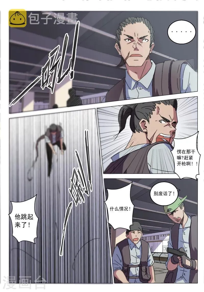 第29话 第7页