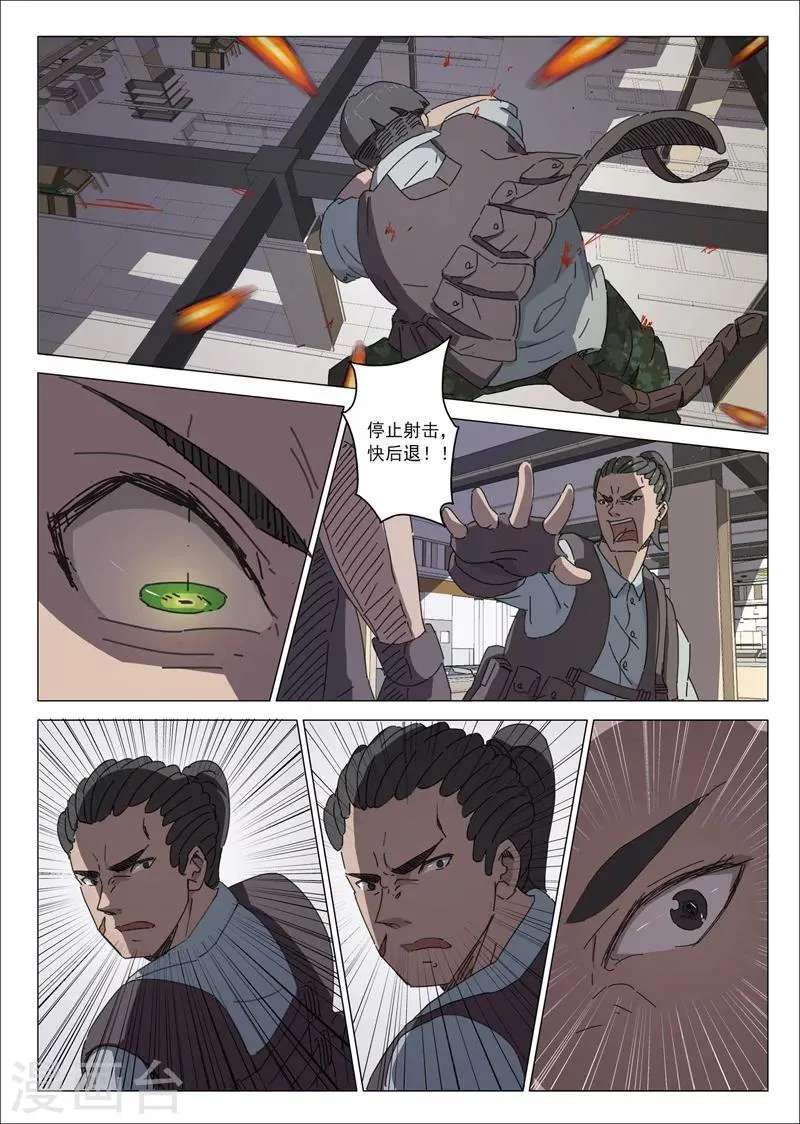 第30话 第2页
