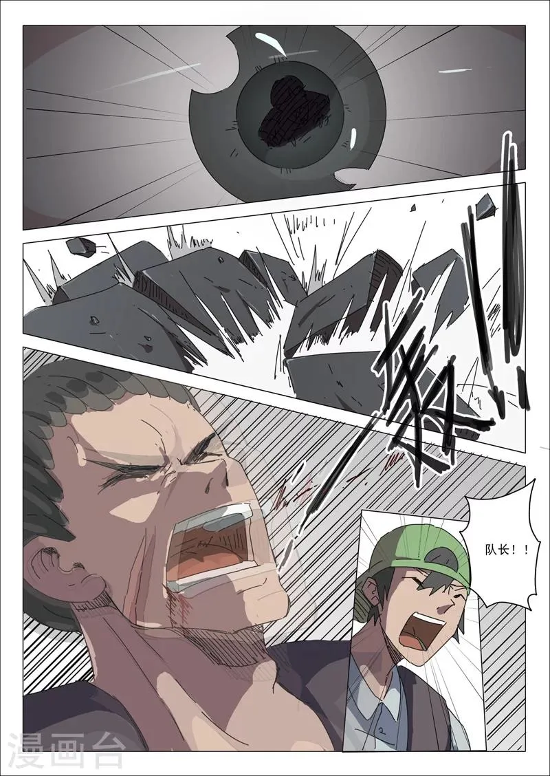 第30话 第3页