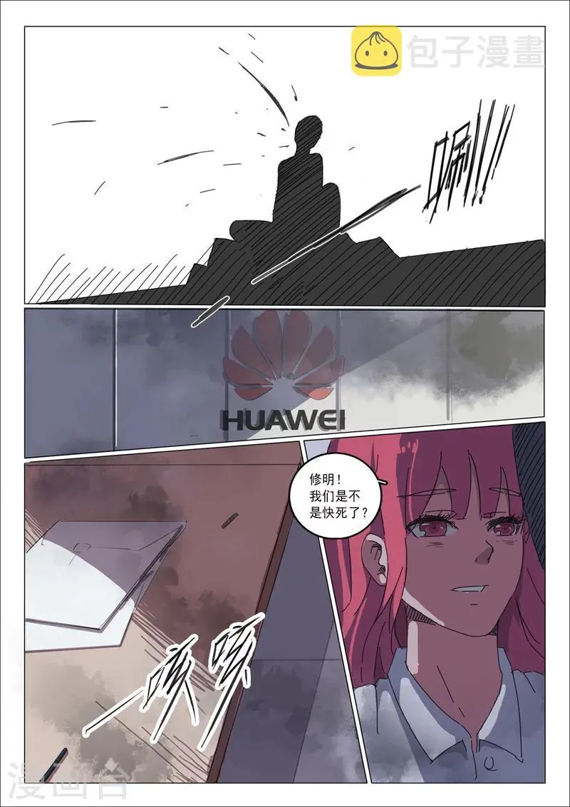 第30话 第5页