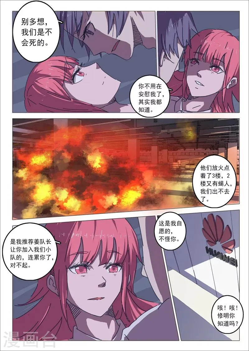 第30话 第6页