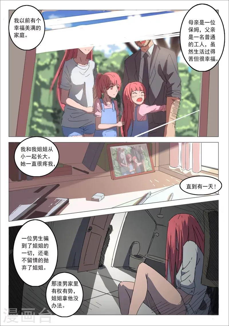 第30话 第7页