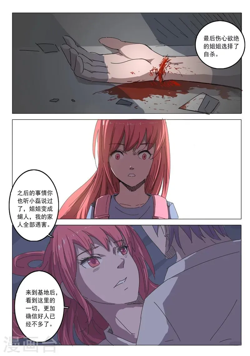 第30话 第8页
