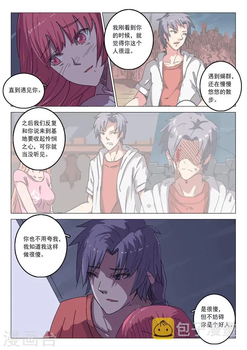 第30话 第9页