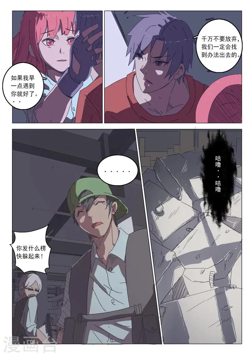 第31话 第2页