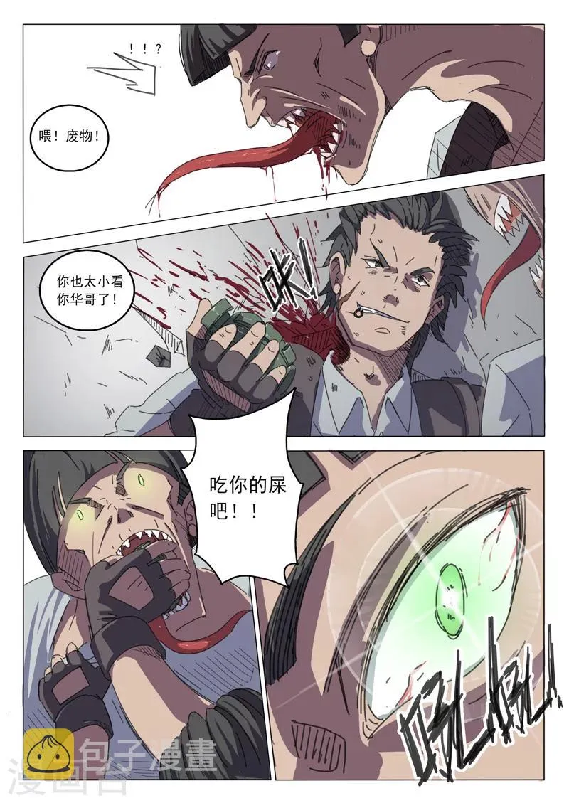 第31话 第3页