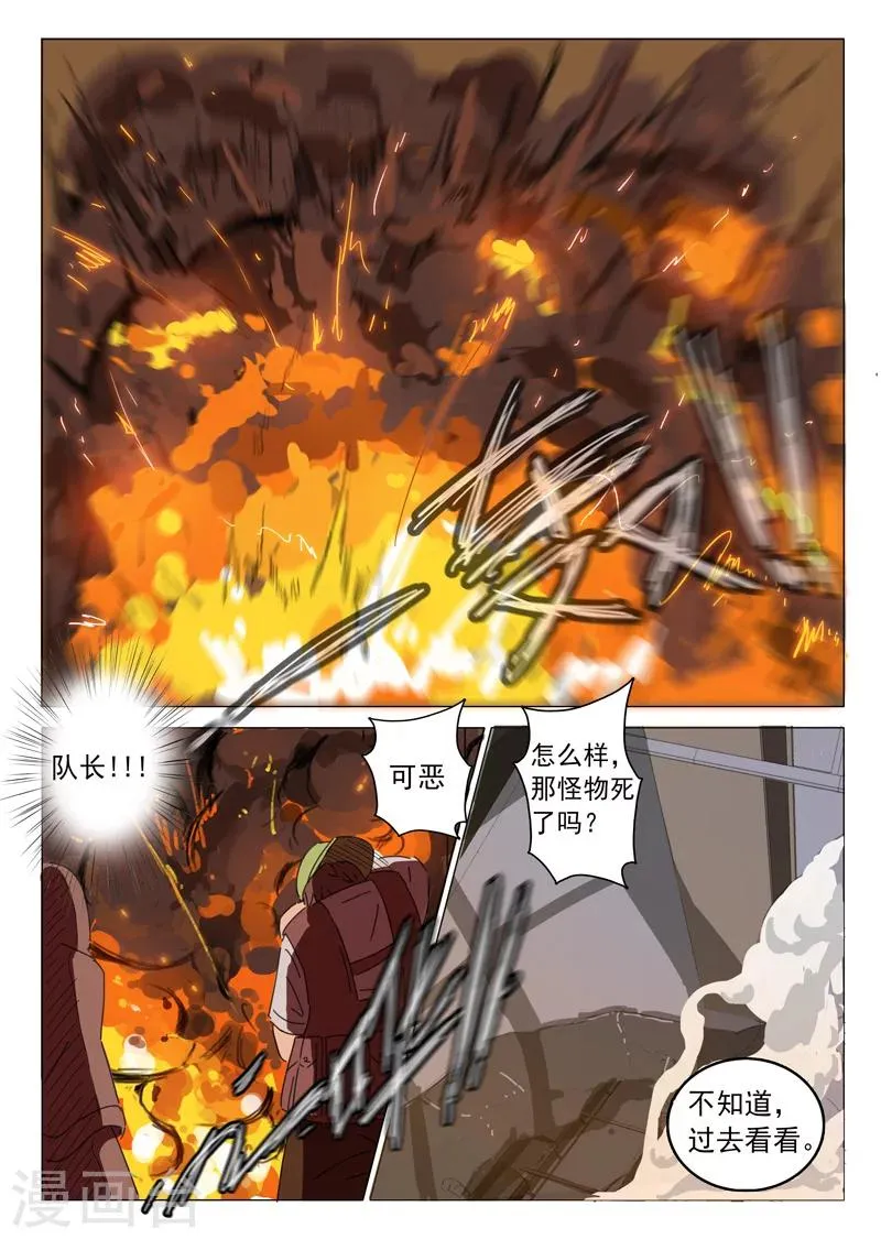 第31话 第4页