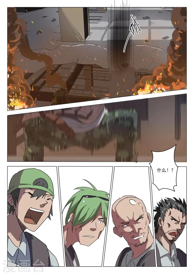 第31话 第5页