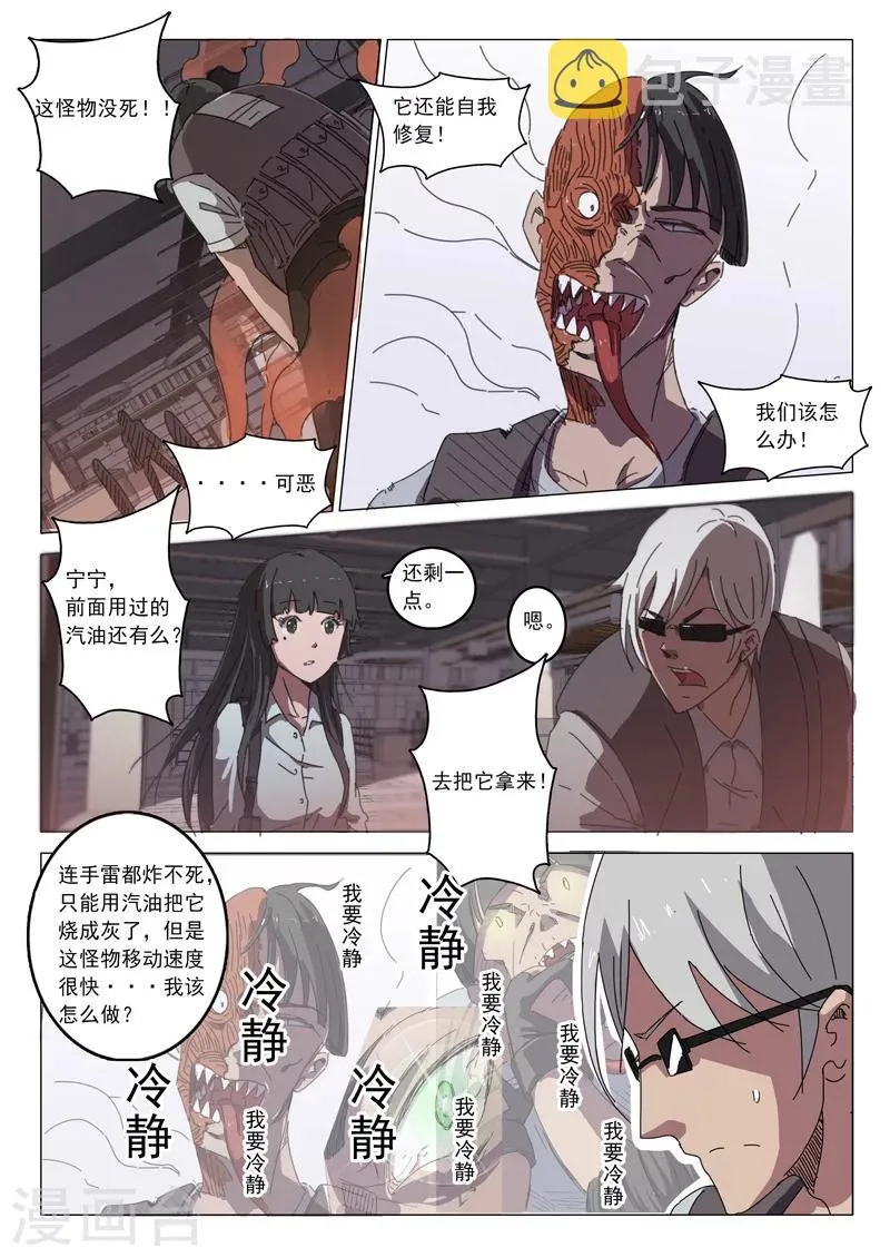 第31话 第6页