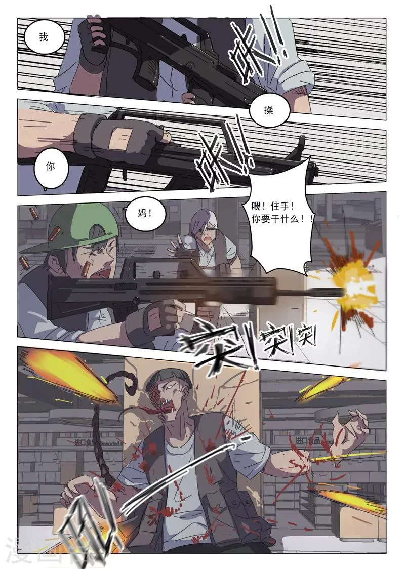 第31话 第7页