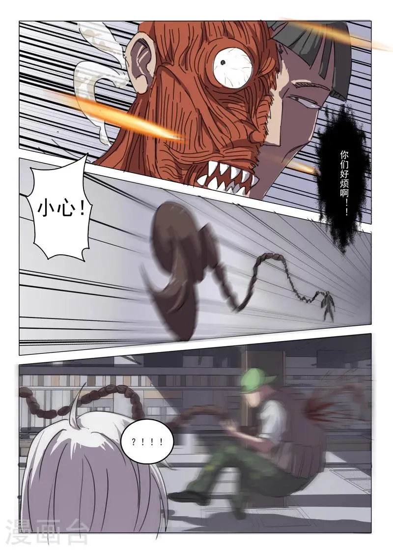 第31话 第8页