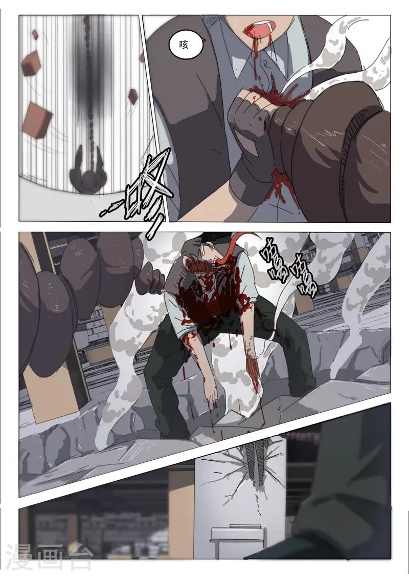 第31话 第9页