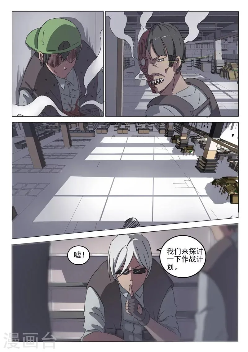 第32话 第2页
