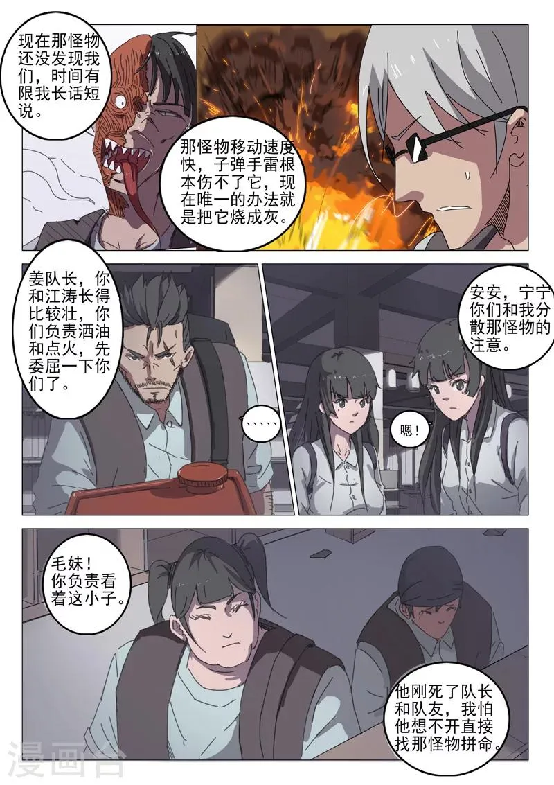 第32话 第3页