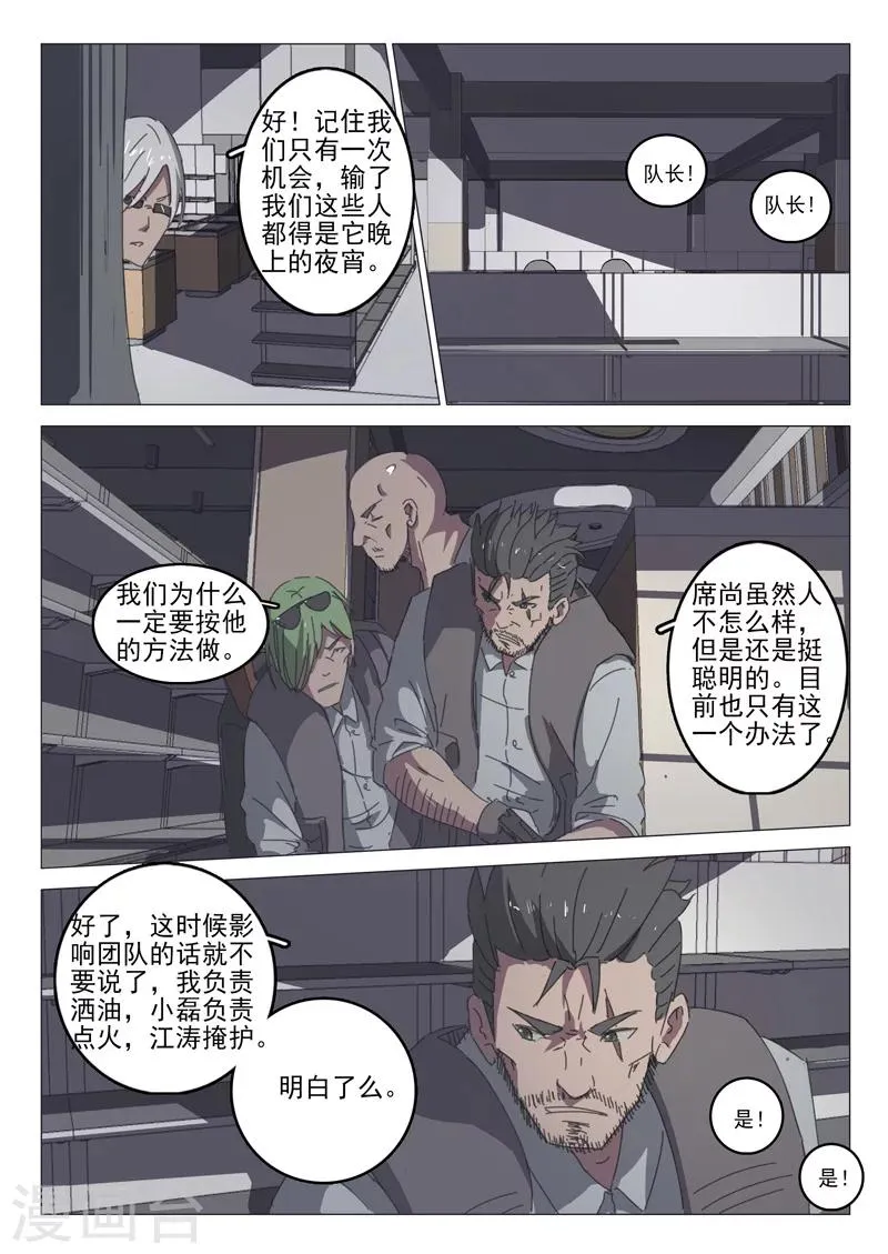 第32话 第4页