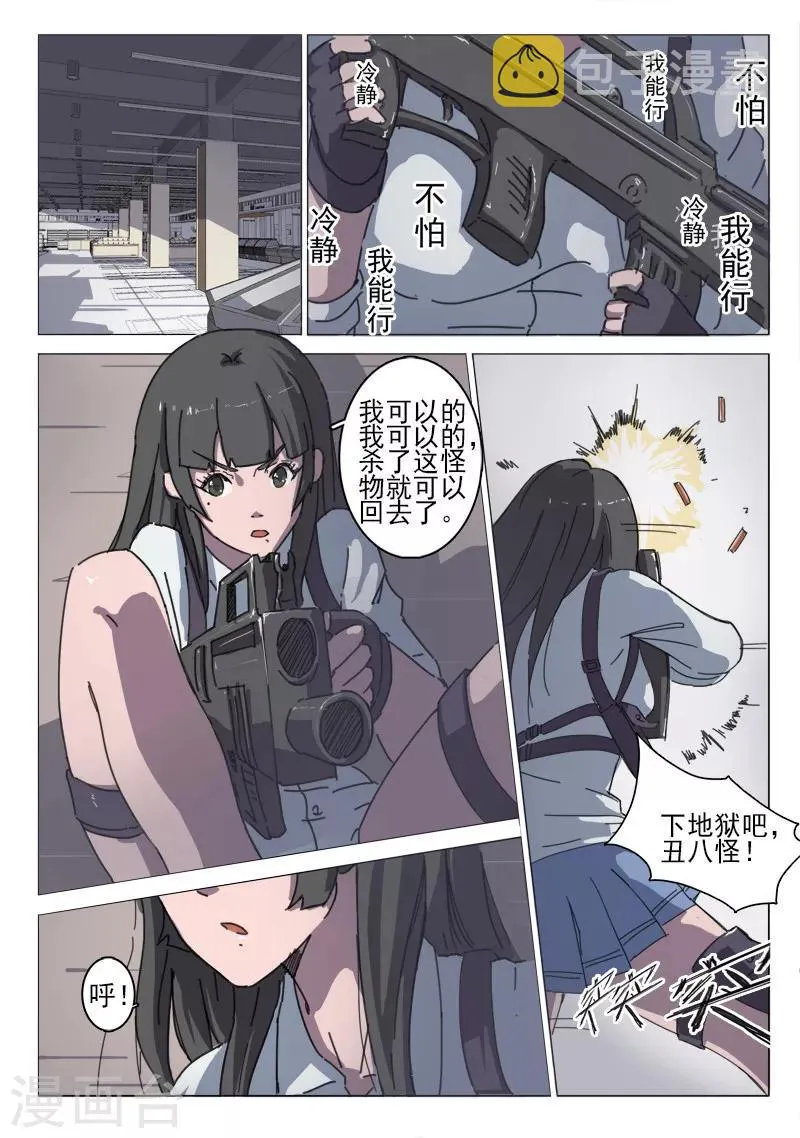 第32话 第6页