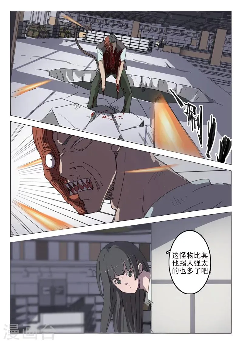第32话 第7页