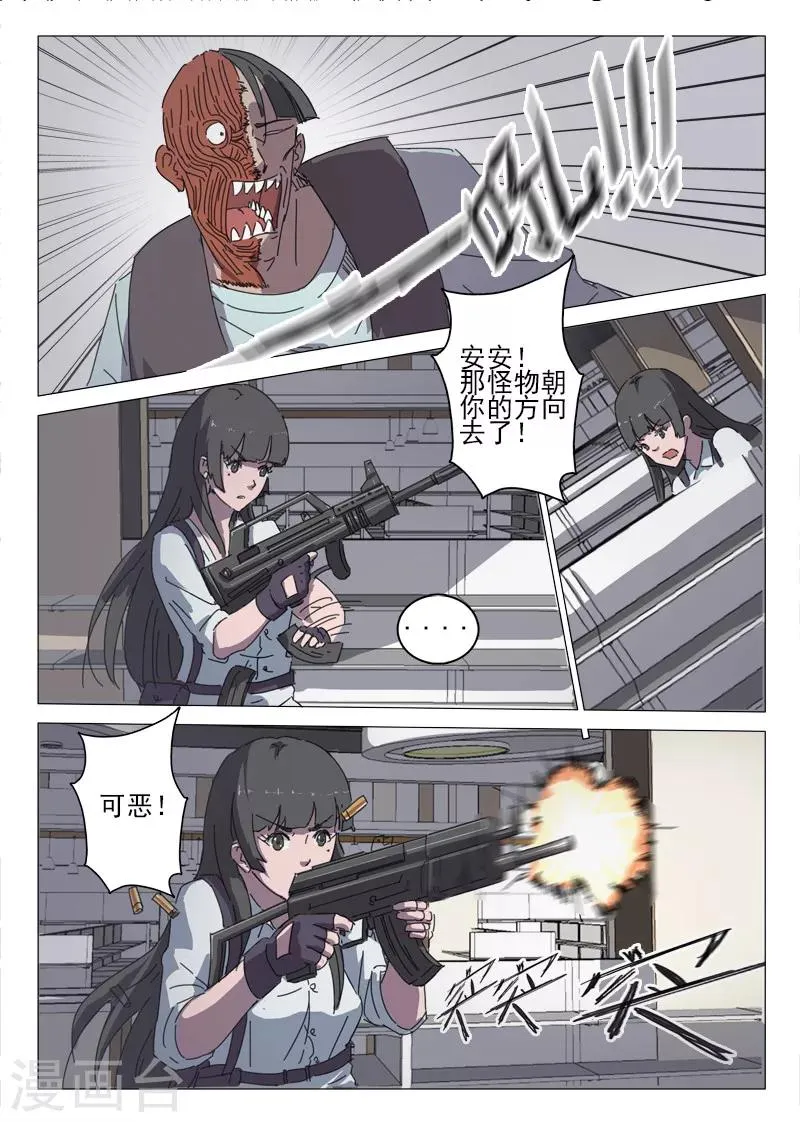 第32话 第8页
