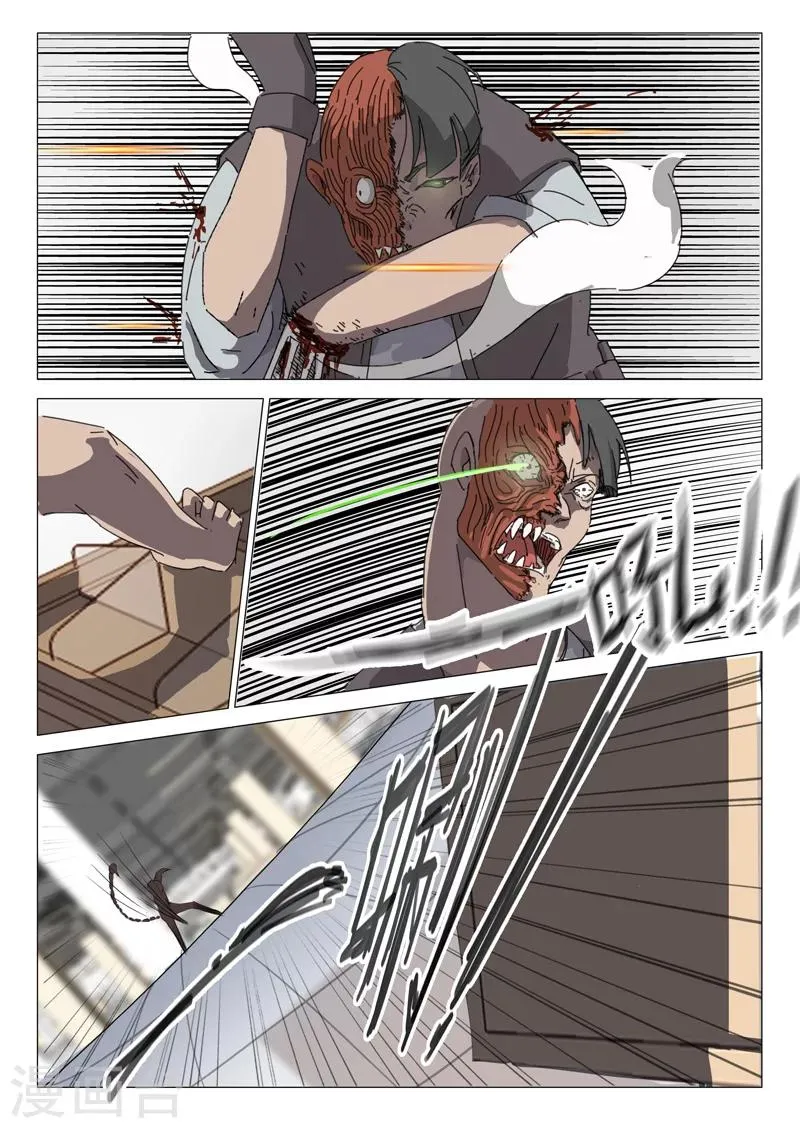 第33话 第1页