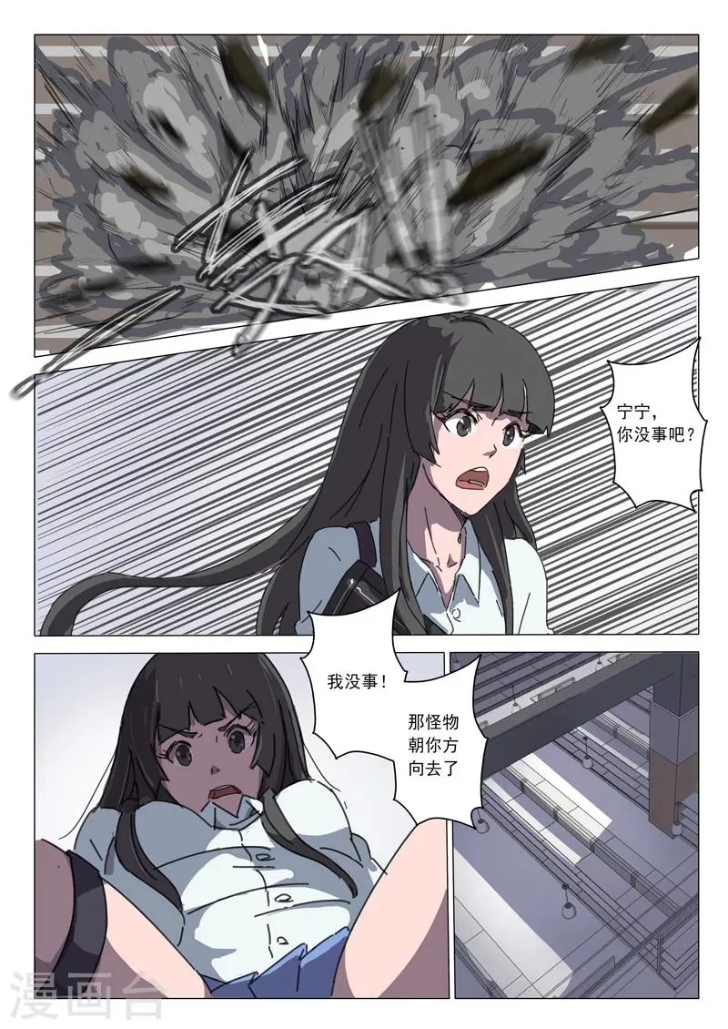 第33话 第3页