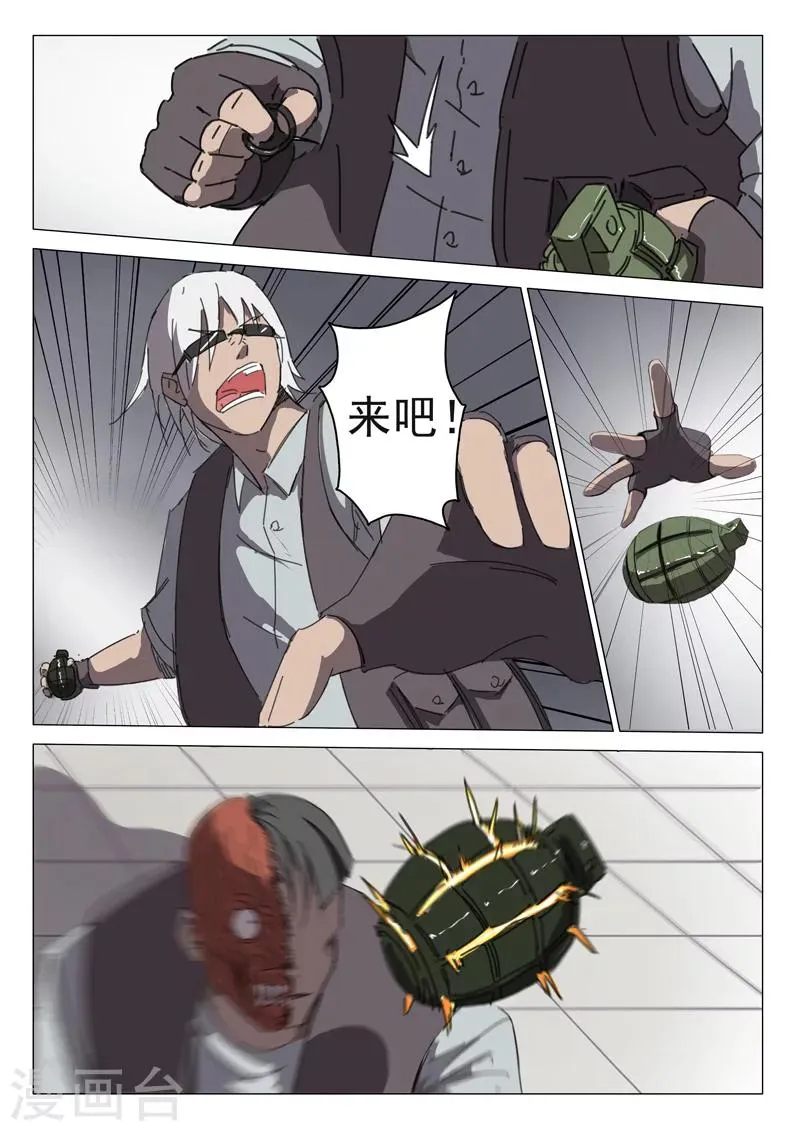 第33话 第4页