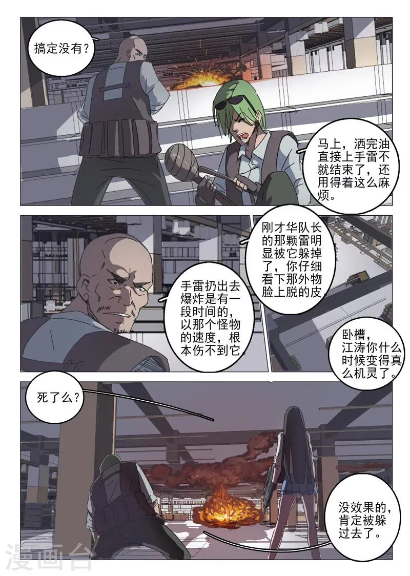 第33话 第5页