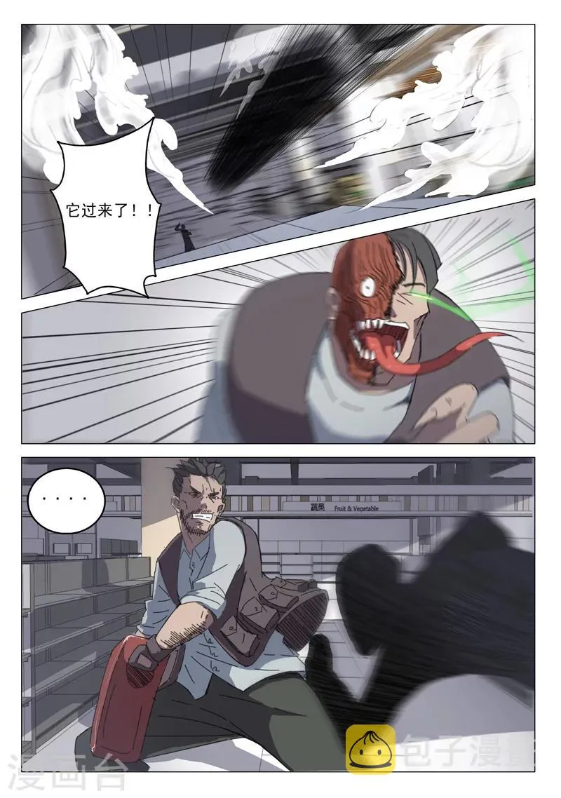 第33话 第6页