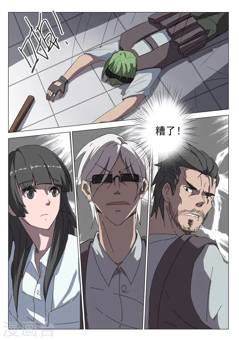 第33话 第8页