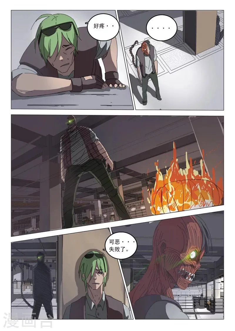 第33话 第9页