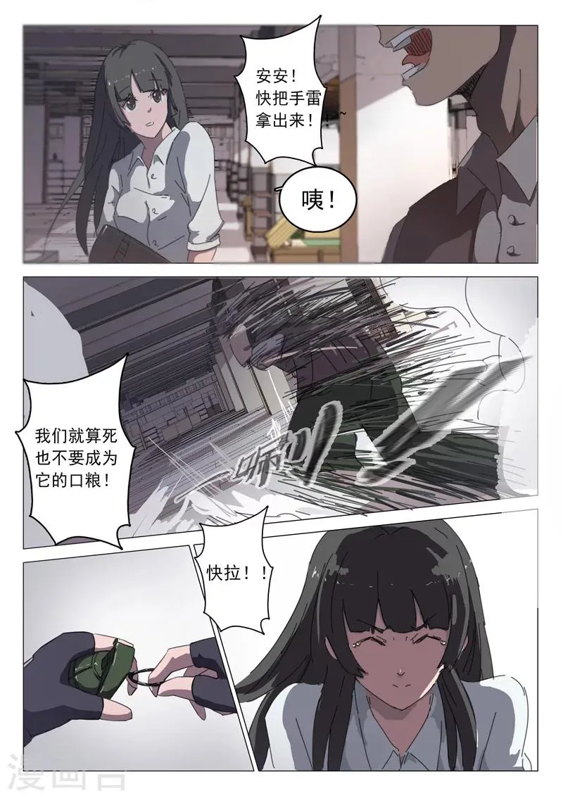 第33话 第10页