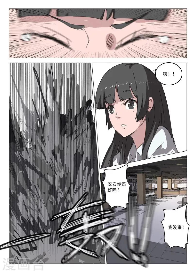 第33话 第11页