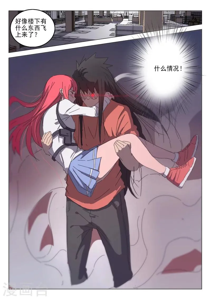 第33话 第12页