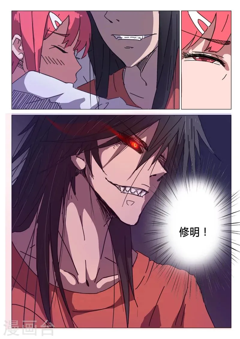 第34话 第2页