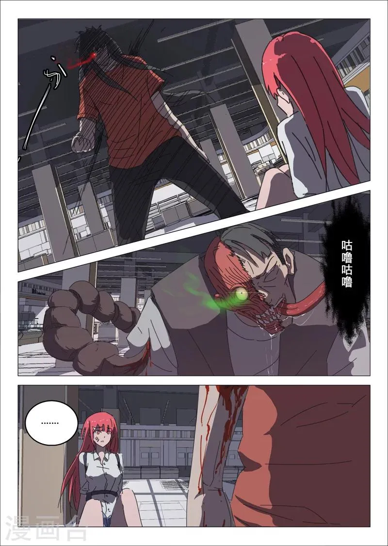 第34话 第4页