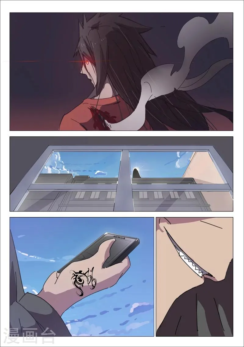 第34话 第5页