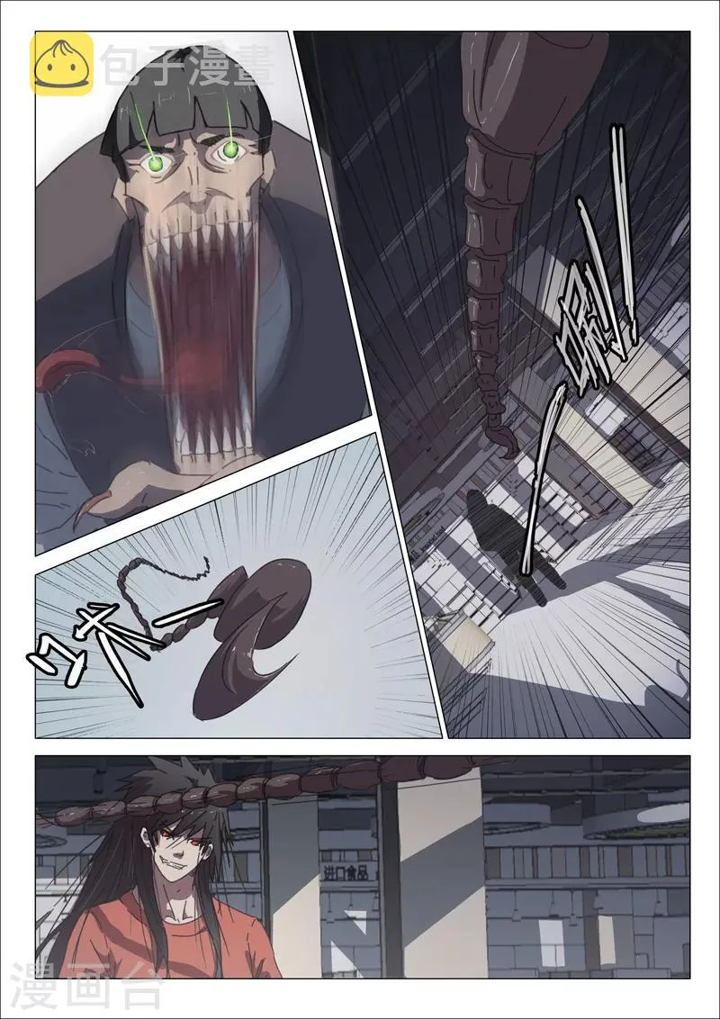 第34话 第6页