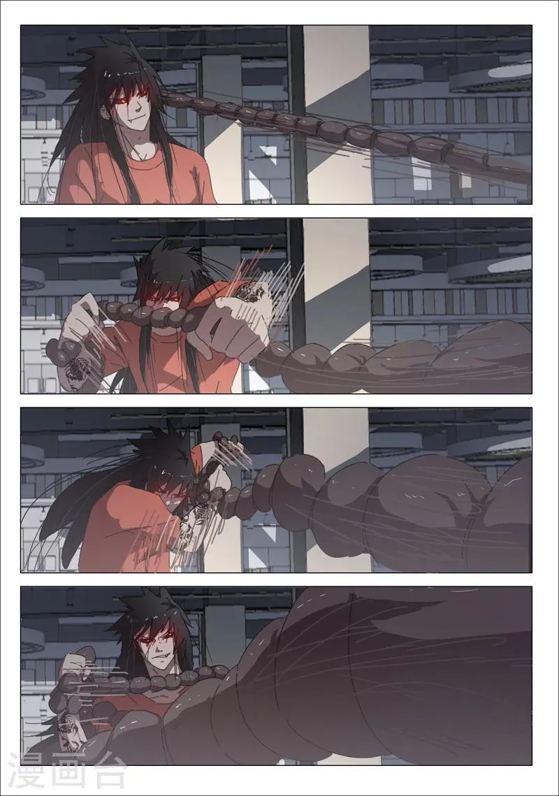 第34话 第7页