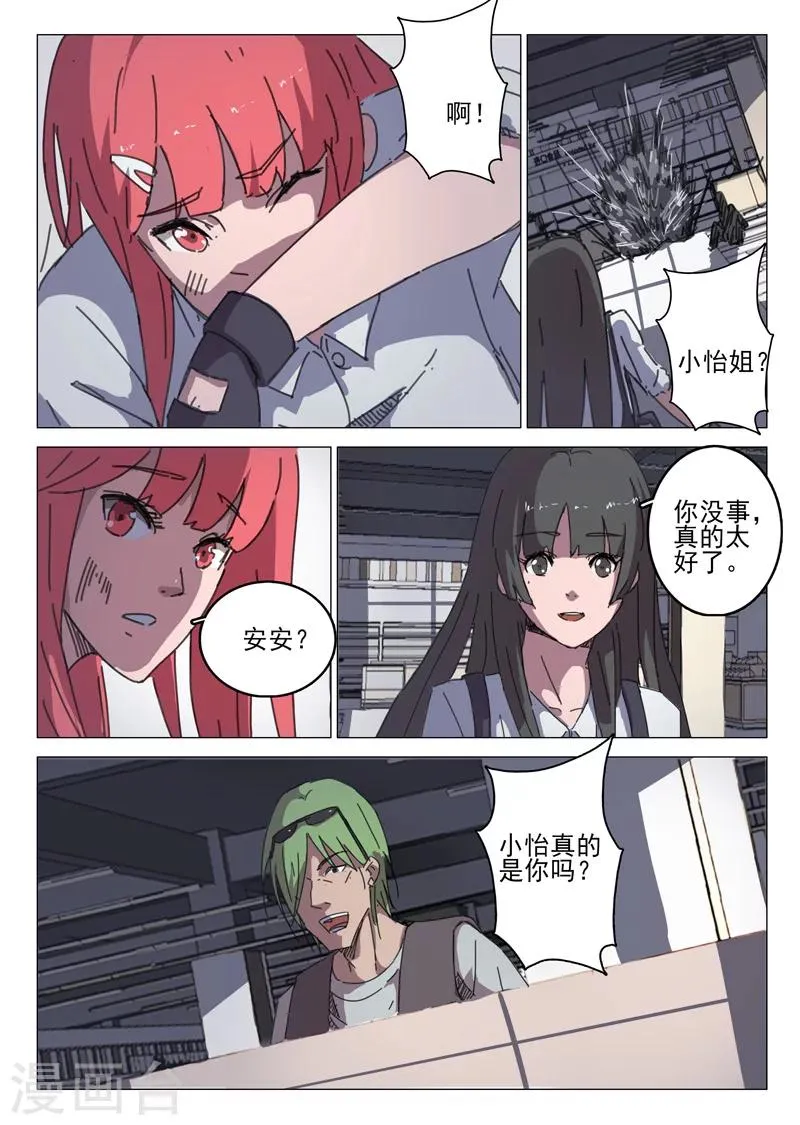 第35话 第2页