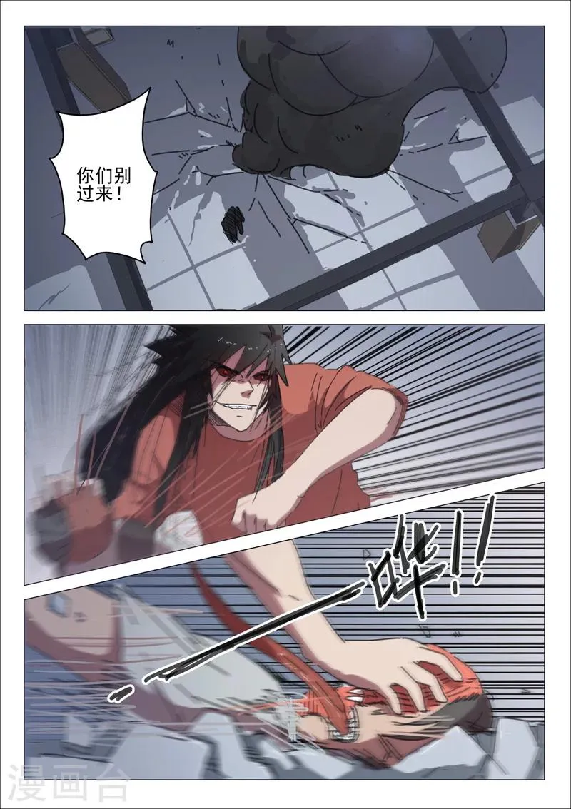 第35话 第3页