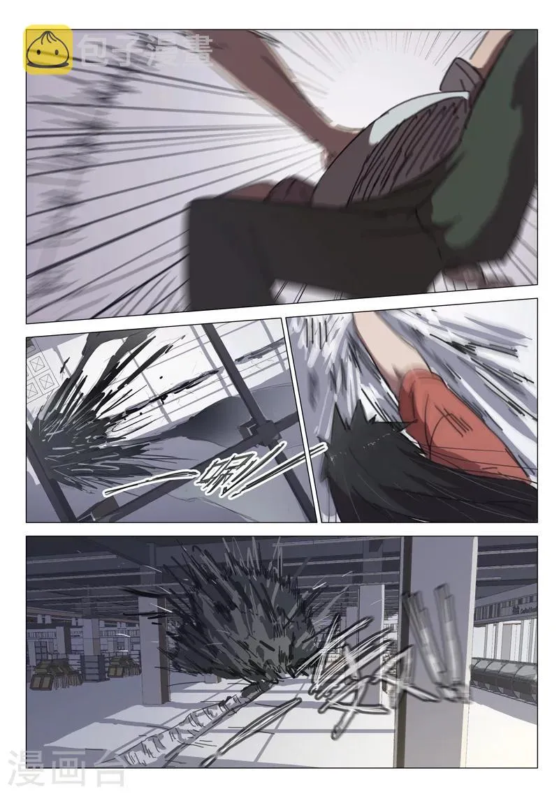 第35话 第4页