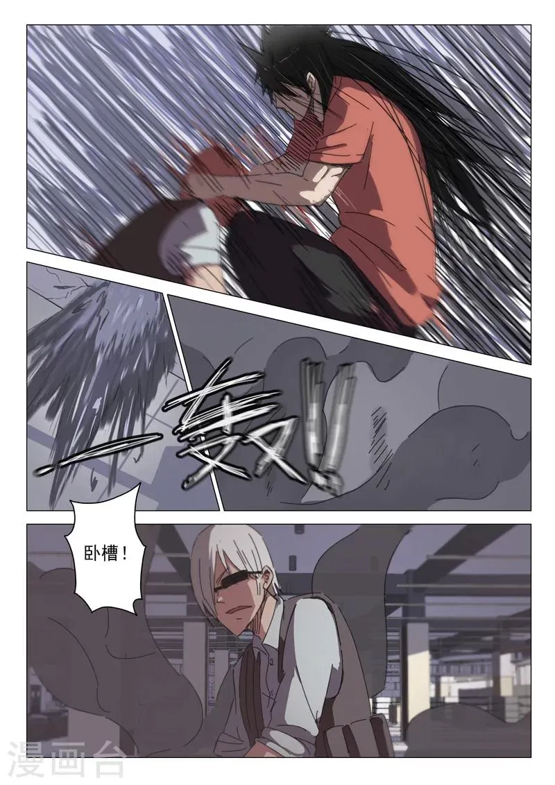 第35话 第6页