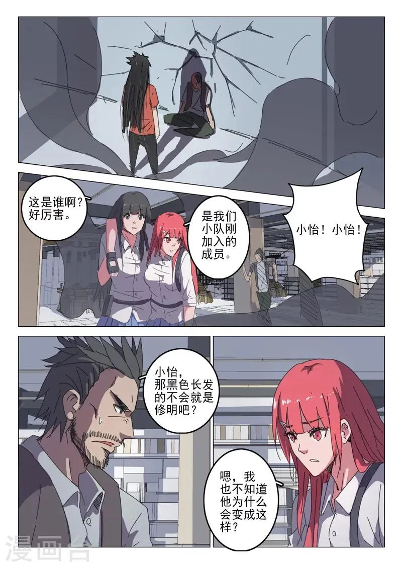 第35话 第7页