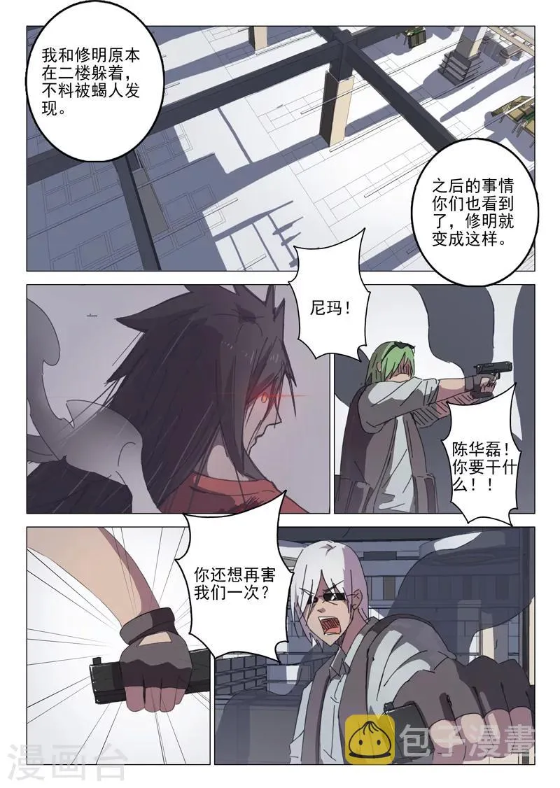 第35话 第8页
