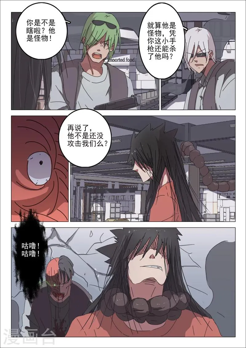 第35话 第9页