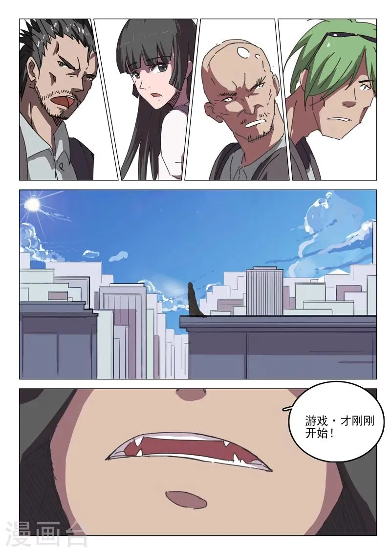 第36话 第2页