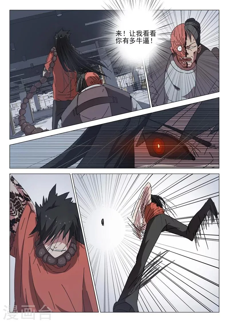 第36话 第3页