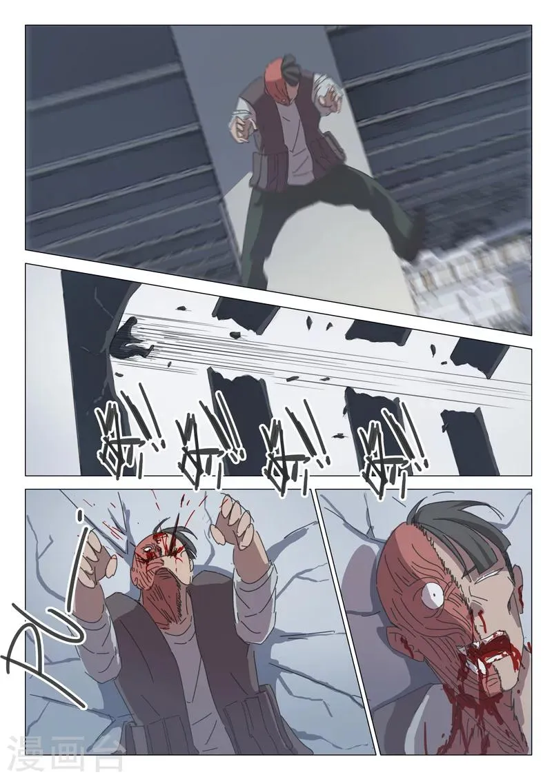 第36话 第4页